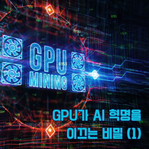 파란색 네온 GPU MINING 텍스트와 팬 아이콘이 있는 미래지향적 그래픽 디자인